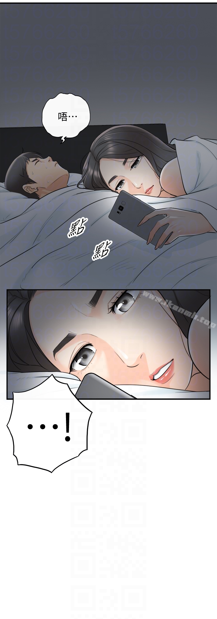 正妹小主管 - 第6话-你比较想跟谁做? - page 33