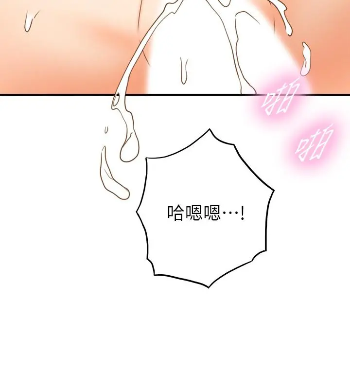 正妹小主管 - 第57话-在床上放荡不羁 - page 15