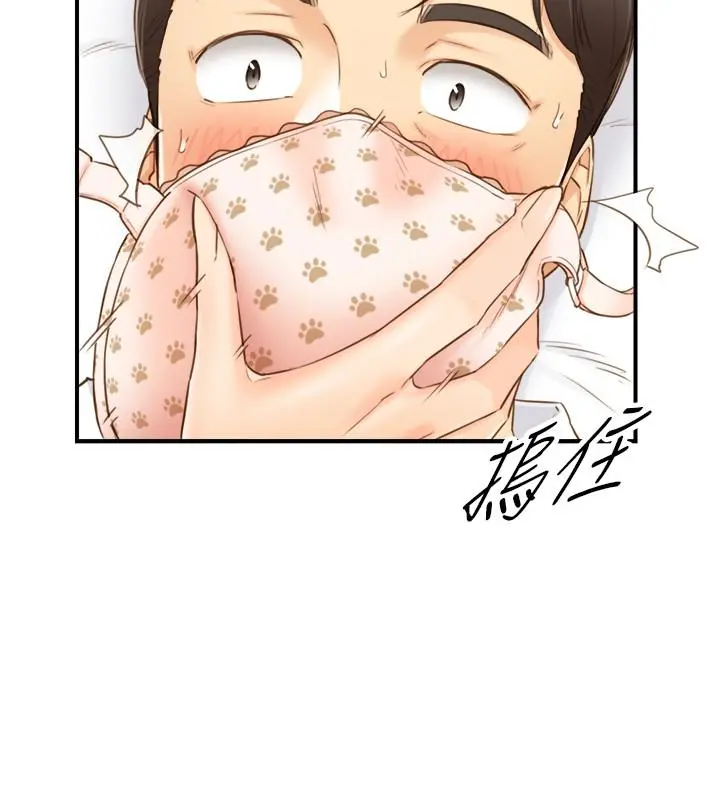 正妹小主管 - 第57话-在床上放荡不羁 - page 17
