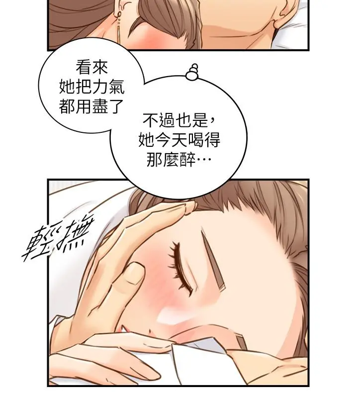 正妹小主管 - 第57话-在床上放荡不羁 - page 27