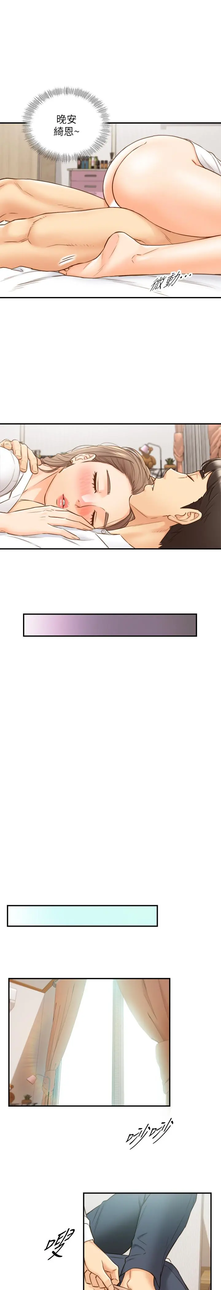 正妹小主管 - 第57话-在床上放荡不羁 - page 28