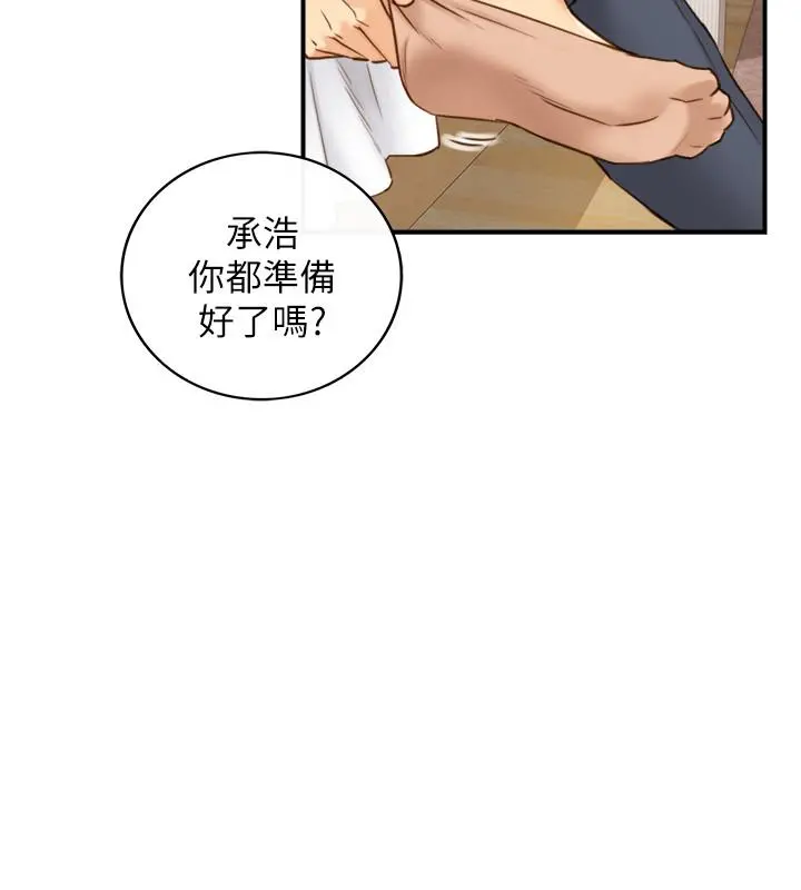 正妹小主管 - 第57话-在床上放荡不羁 - page 29
