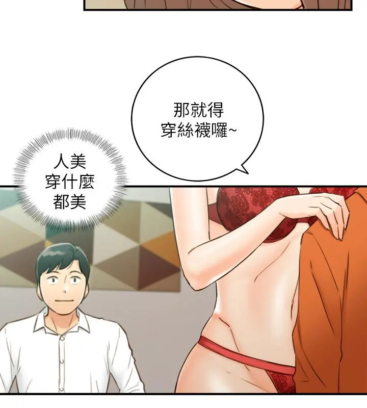 正妹小主管 - 第57话-在床上放荡不羁 - page 31