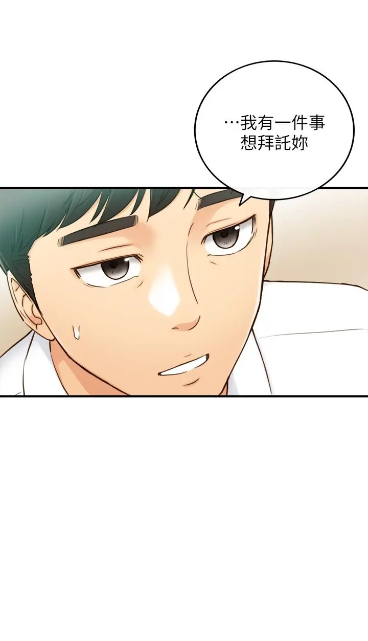正妹小主管 - 第57话-在床上放荡不羁 - page 34