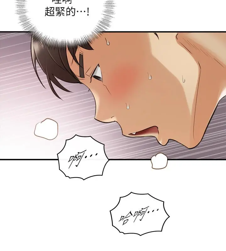 正妹小主管 - 第60话-都是你害我变得这么淫荡 - page 19