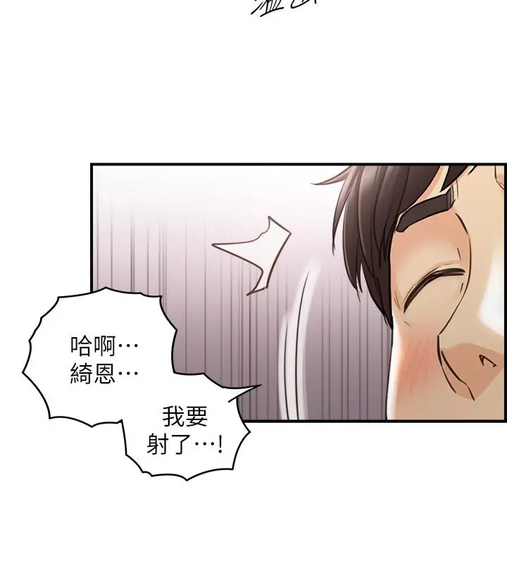正妹小主管 - 第60话-都是你害我变得这么淫荡 - page 27