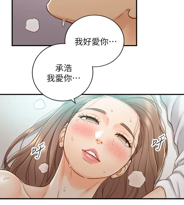 正妹小主管 - 第60话-都是你害我变得这么淫荡 - page 31
