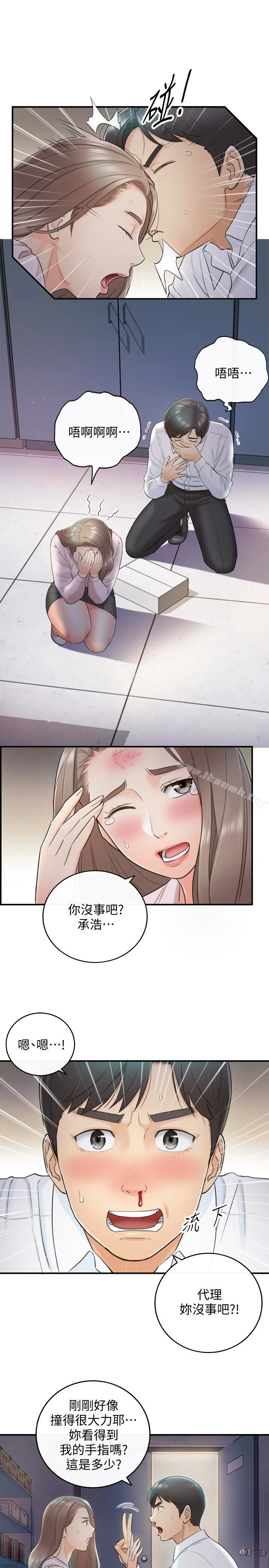 正妹小主管 - 第12话-代理，你太粗鲁了 - page 5