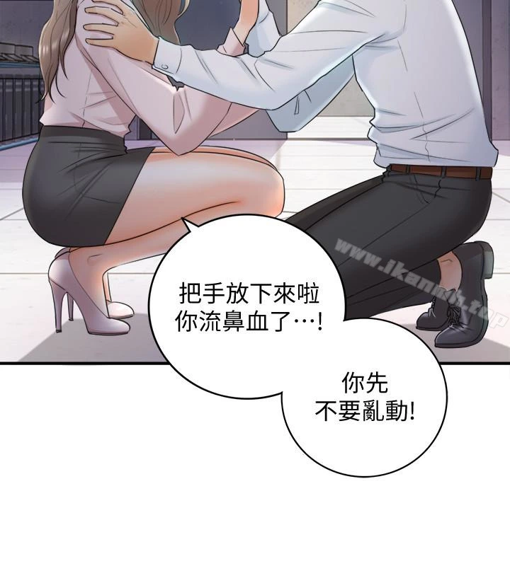 正妹小主管 - 第12话-代理，你太粗鲁了 - page 6