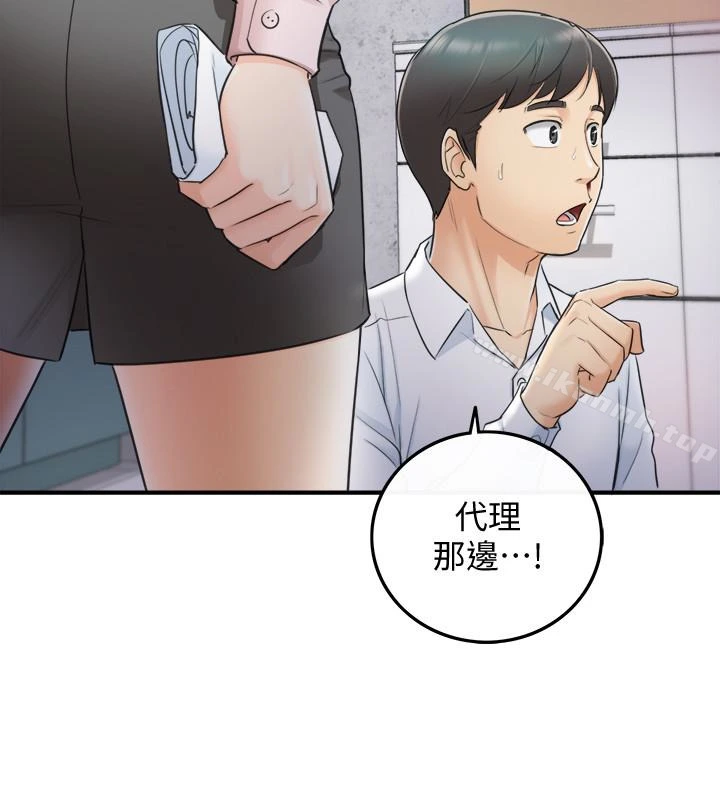 正妹小主管 - 第12话-代理，你太粗鲁了 - page 8