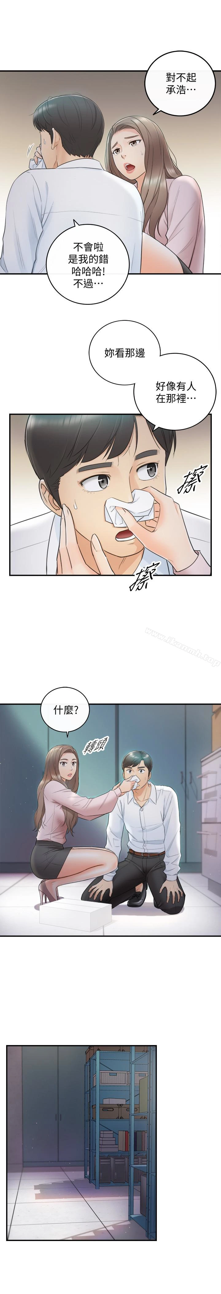 正妹小主管 - 第12话-代理，你太粗鲁了 - page 9