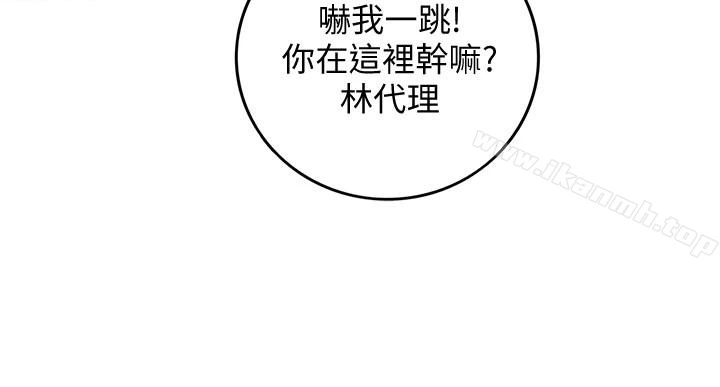 正妹小主管 - 第12话-代理，你太粗鲁了 - page 12