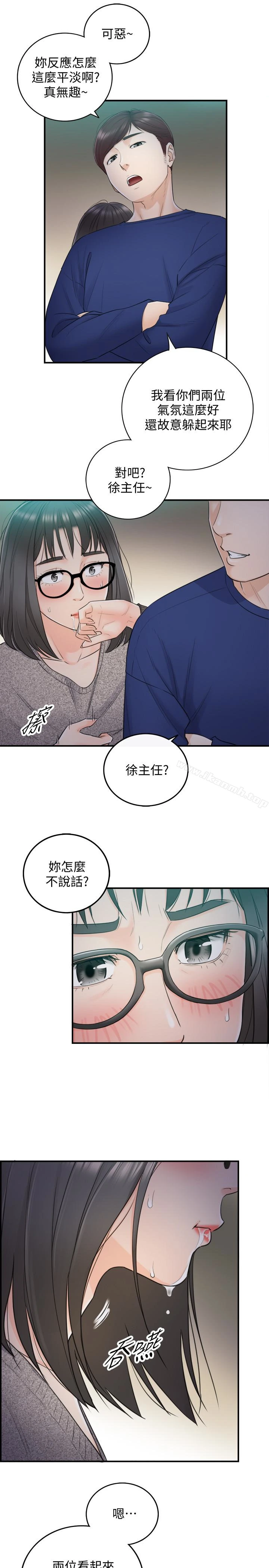 正妹小主管 - 第12话-代理，你太粗鲁了 - page 13