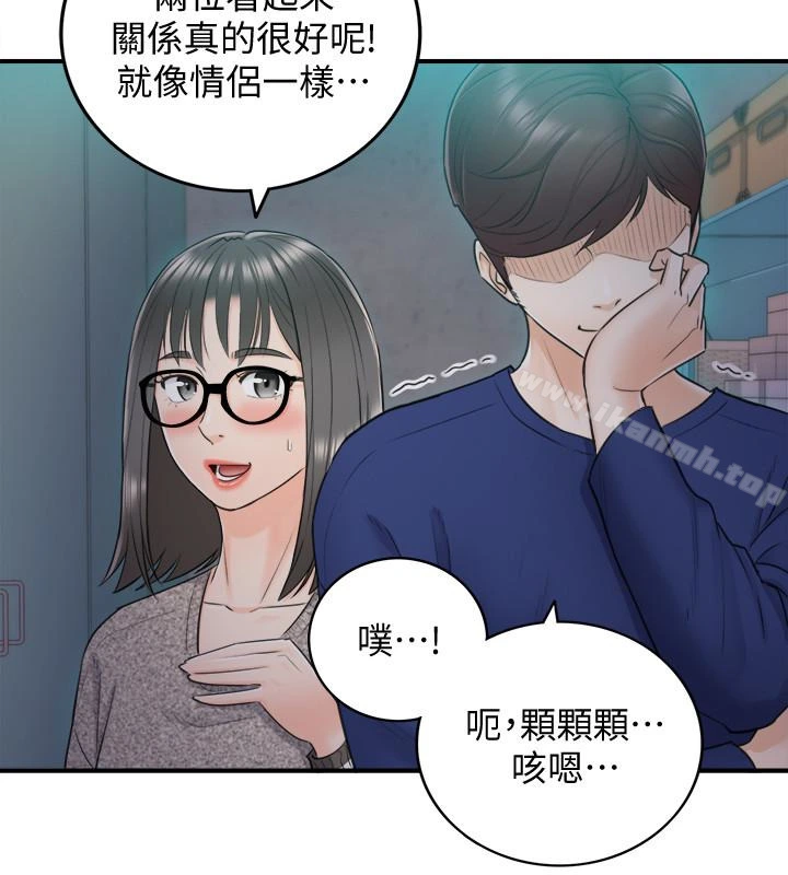 正妹小主管 - 第12话-代理，你太粗鲁了 - page 14