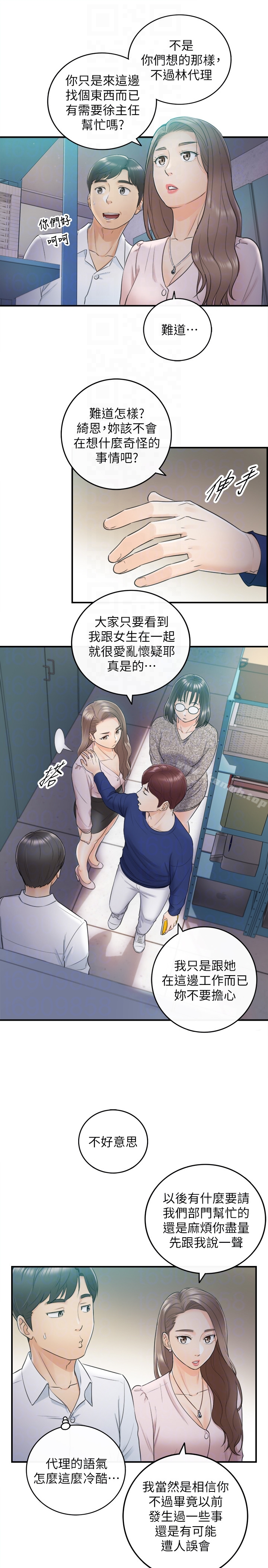 正妹小主管 - 第12话-代理，你太粗鲁了 - page 15