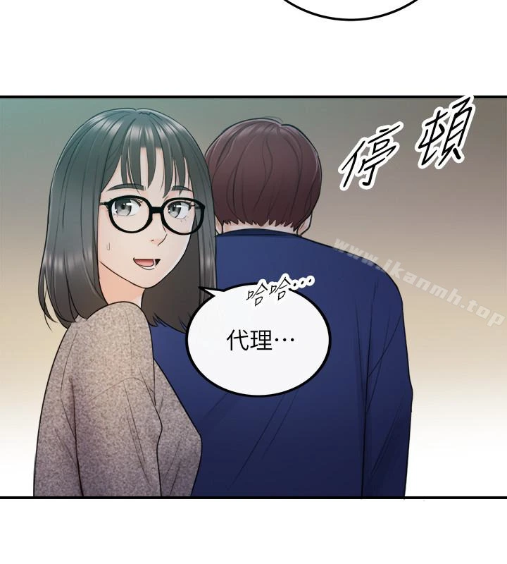 正妹小主管 - 第12话-代理，你太粗鲁了 - page 16