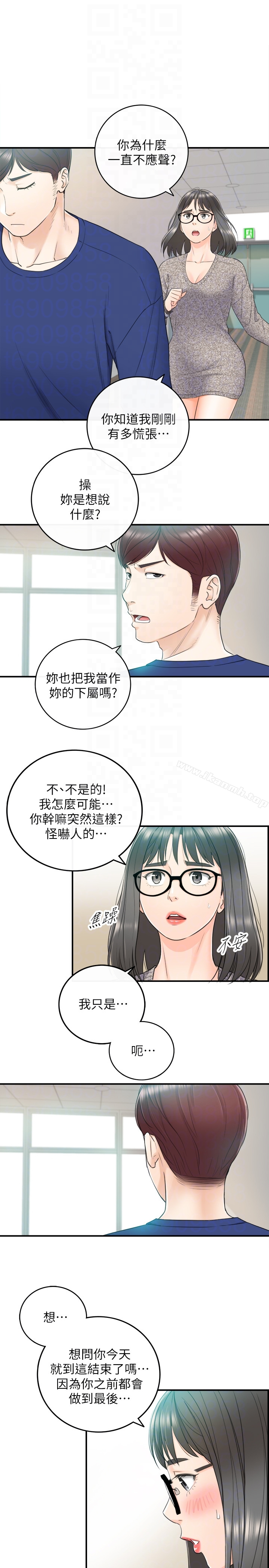 正妹小主管 - 第12话-代理，你太粗鲁了 - page 19
