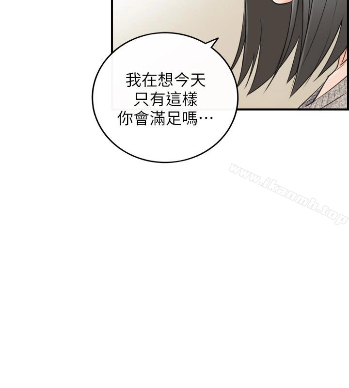 正妹小主管 - 第12话-代理，你太粗鲁了 - page 20