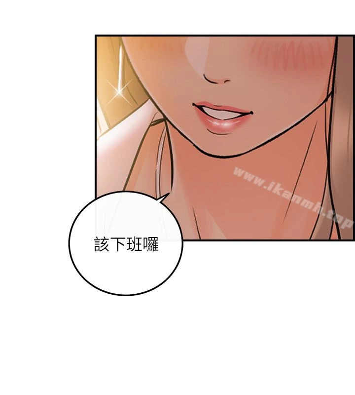 正妹小主管 - 第12话-代理，你太粗鲁了 - page 32