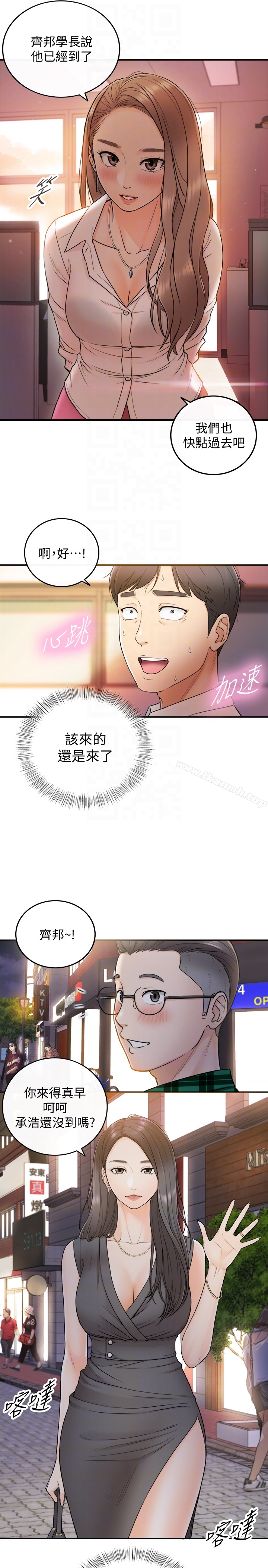 正妹小主管 - 第12话-代理，你太粗鲁了 - page 33