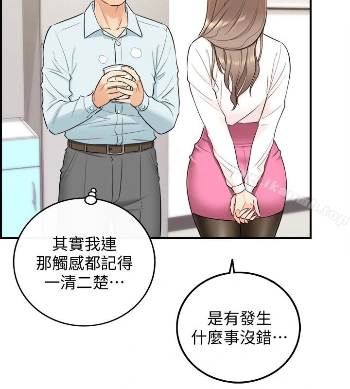 正妹小主管 - 第18话-想升迁就乖乖听话 - page 3