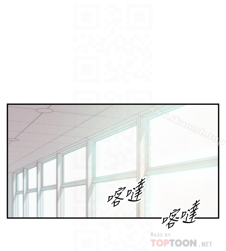 正妹小主管 - 第18话-想升迁就乖乖听话 - page 7