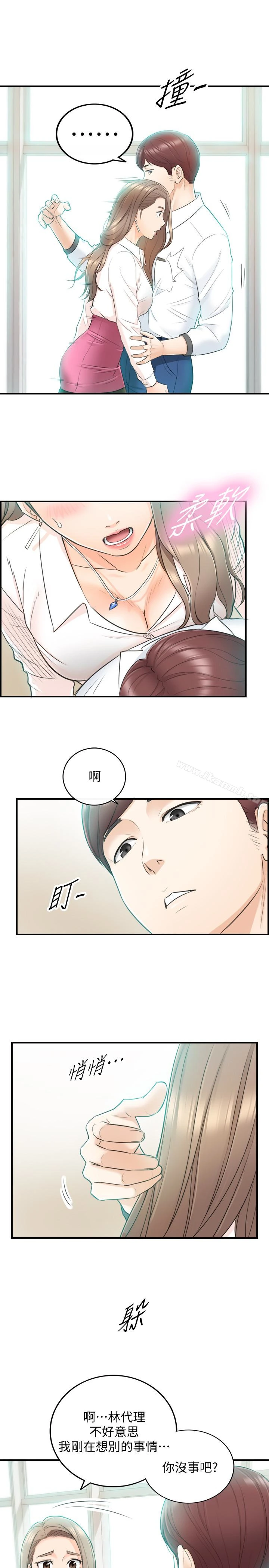 正妹小主管 - 第18话-想升迁就乖乖听话 - page 10