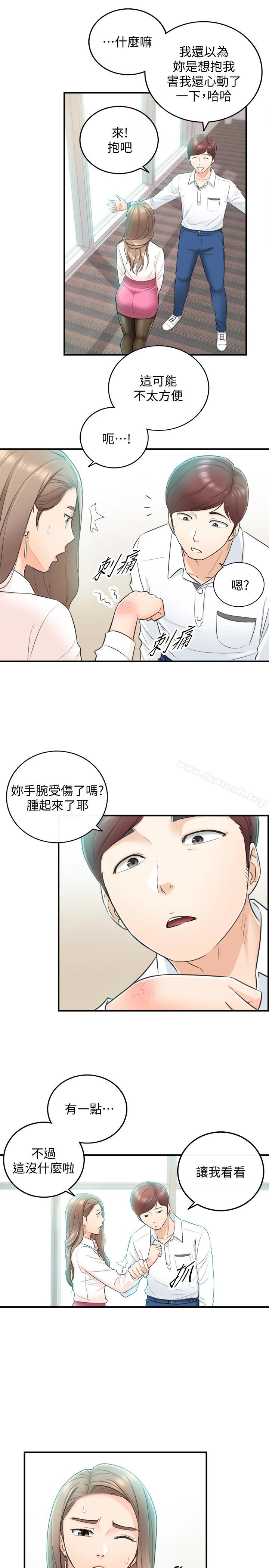 正妹小主管 - 第18话-想升迁就乖乖听话 - page 12