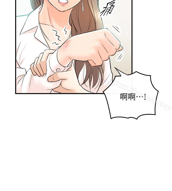 正妹小主管 - 第18话-想升迁就乖乖听话 - page 13