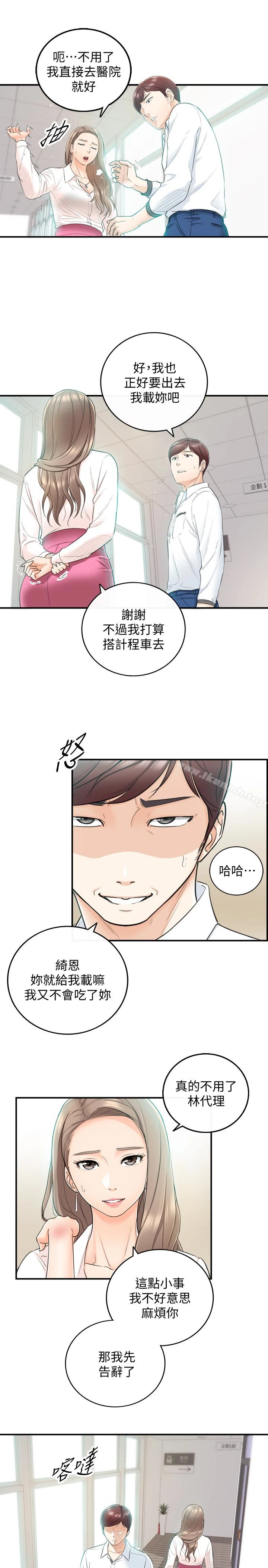 正妹小主管 - 第18话-想升迁就乖乖听话 - page 14