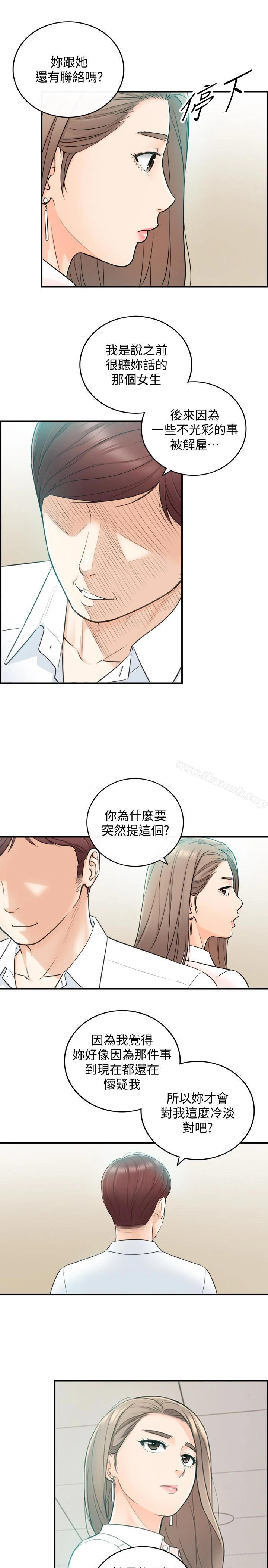 正妹小主管 - 第18话-想升迁就乖乖听话 - page 16