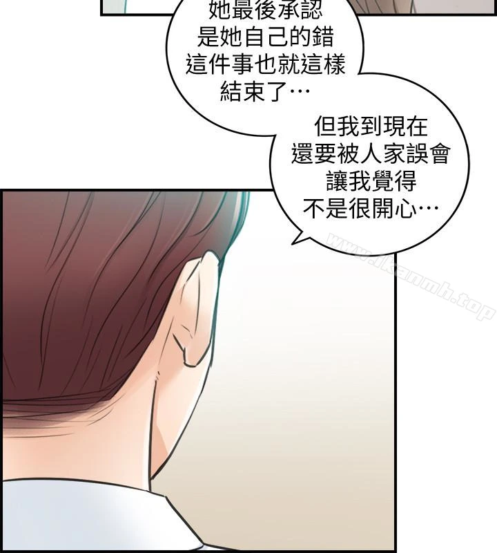 正妹小主管 - 第18话-想升迁就乖乖听话 - page 17