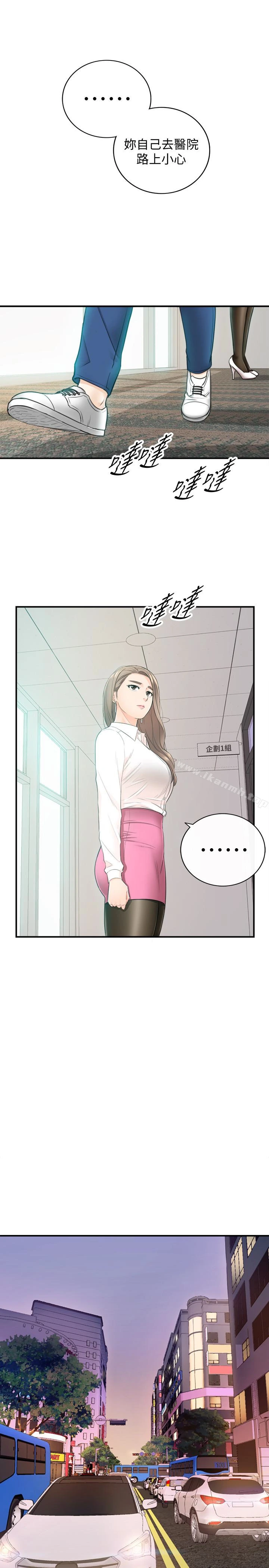 正妹小主管 - 第18话-想升迁就乖乖听话 - page 18
