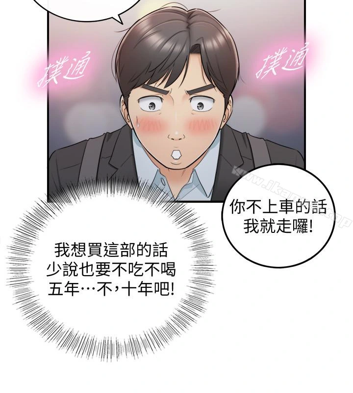 正妹小主管 - 第18话-想升迁就乖乖听话 - page 21