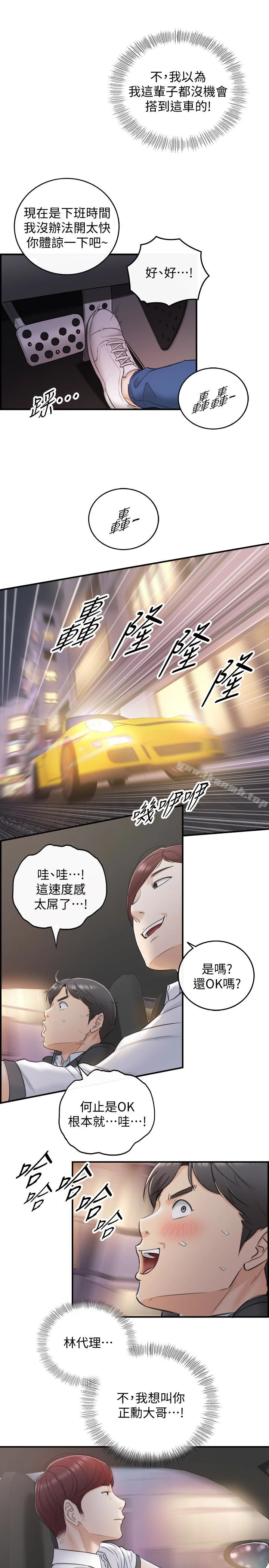 正妹小主管 - 第18话-想升迁就乖乖听话 - page 22