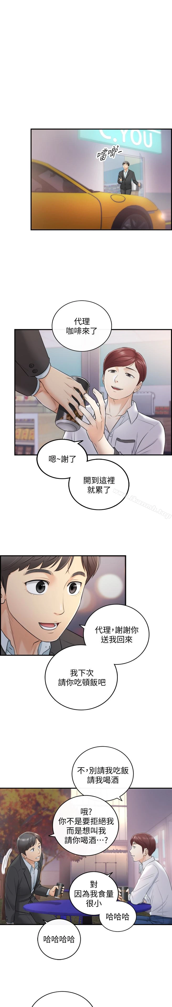 正妹小主管 - 第18话-想升迁就乖乖听话 - page 24
