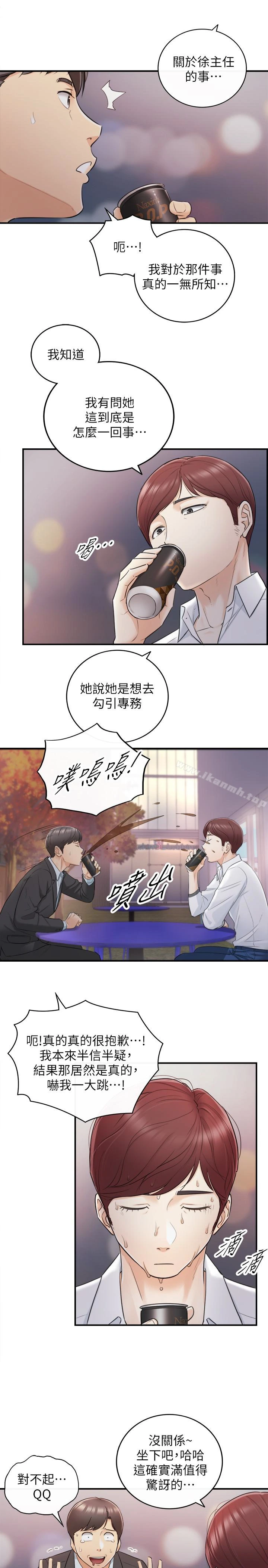 正妹小主管 - 第18话-想升迁就乖乖听话 - page 26