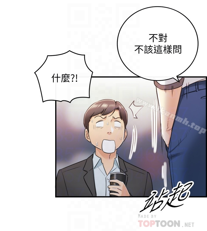 正妹小主管 - 第18话-想升迁就乖乖听话 - page 31