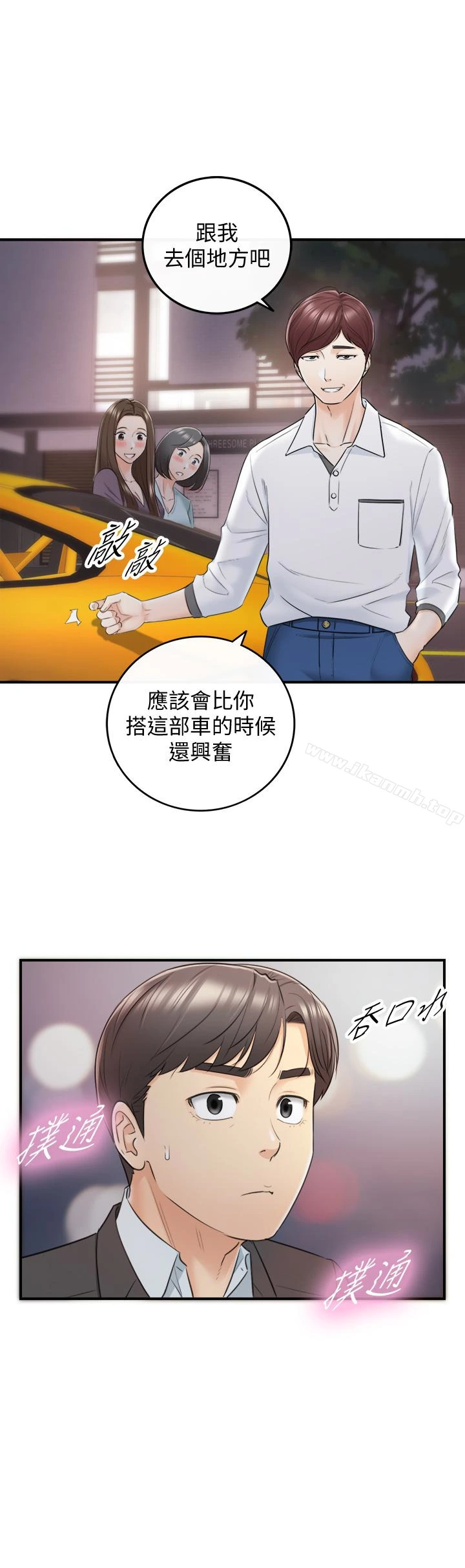 正妹小主管 - 第18话-想升迁就乖乖听话 - page 32
