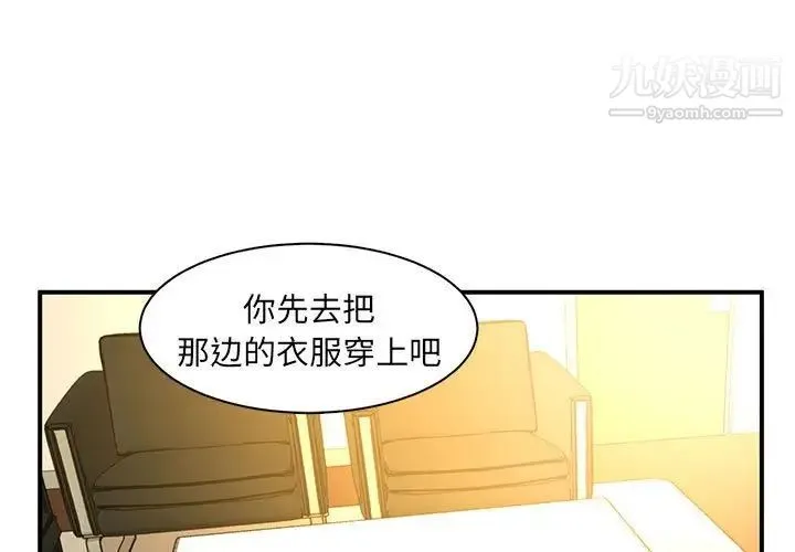 母女的秘密 - 第6话 - page 3