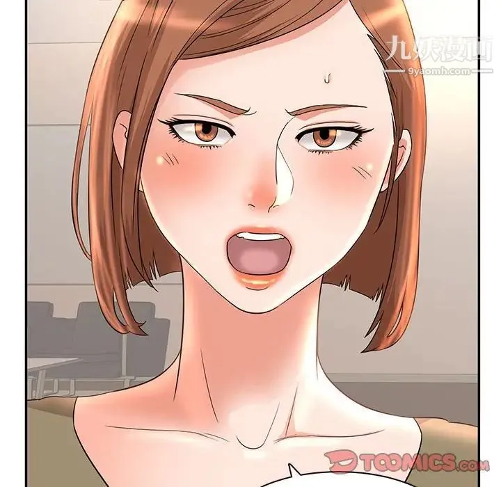 母女的秘密 - 第6话 - page 12