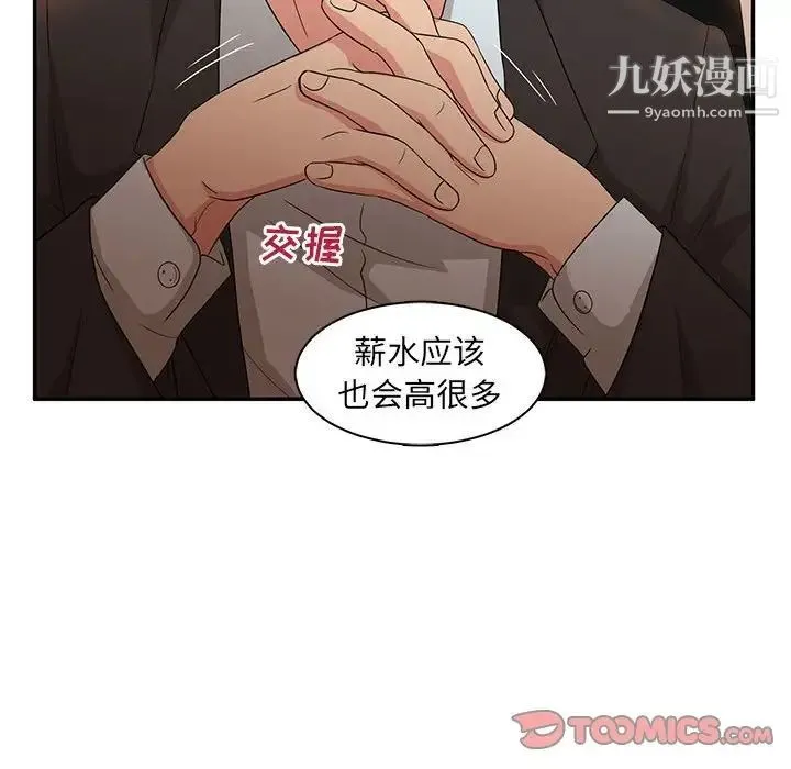 母女的秘密 - 第6话 - page 14