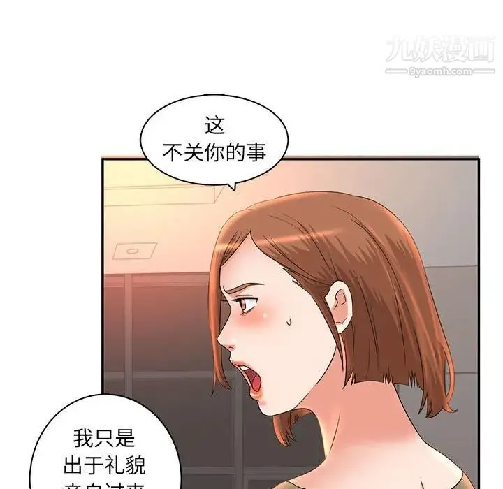 母女的秘密 - 第6话 - page 15