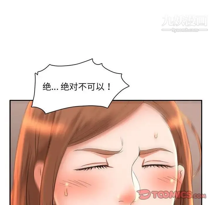 母女的秘密 - 第6话 - page 18