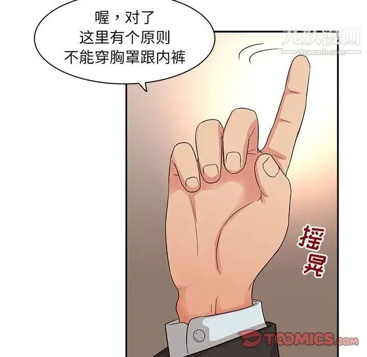 母女的秘密 - 第6话 - page 30