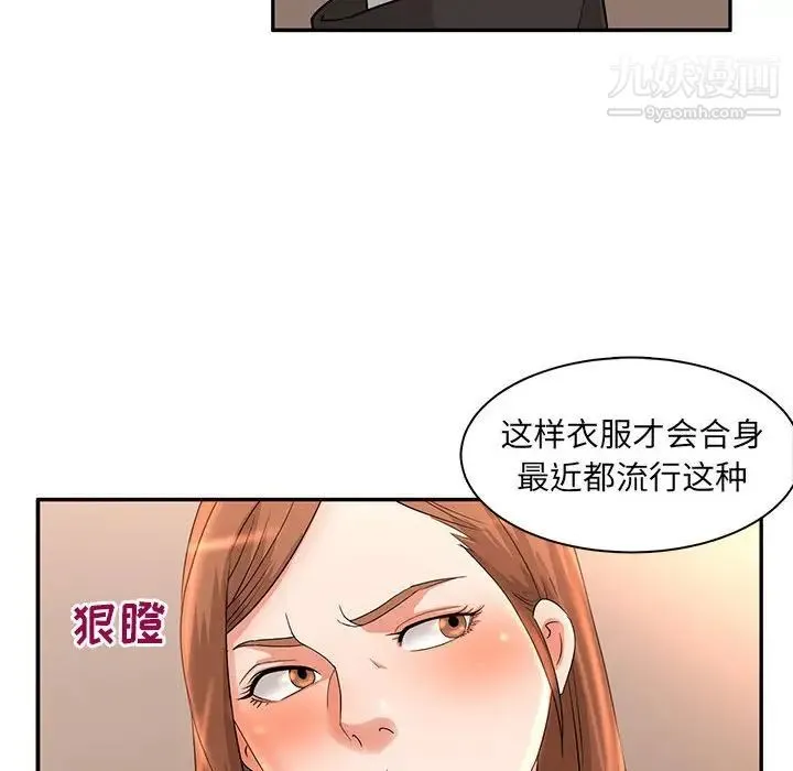 母女的秘密 - 第6话 - page 31