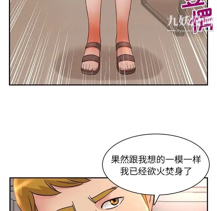 母女的秘密 - 第6话 - page 43