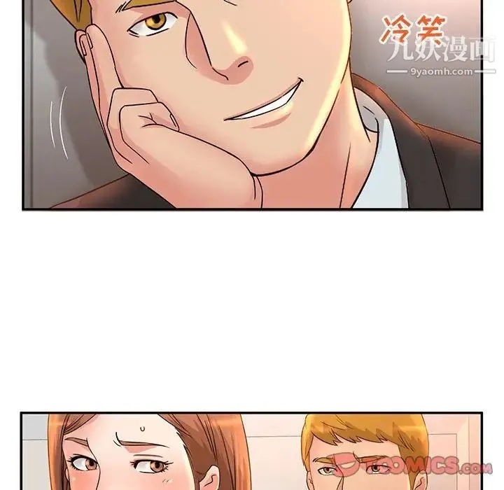 母女的秘密 - 第6话 - page 44