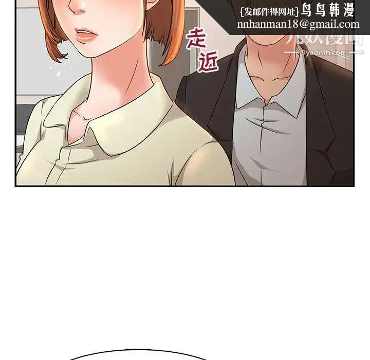 母女的秘密 - 第6话 - page 45