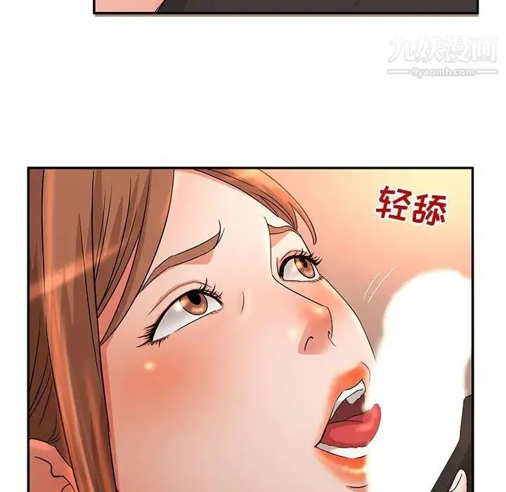 母女的秘密 - 第6话 - page 51